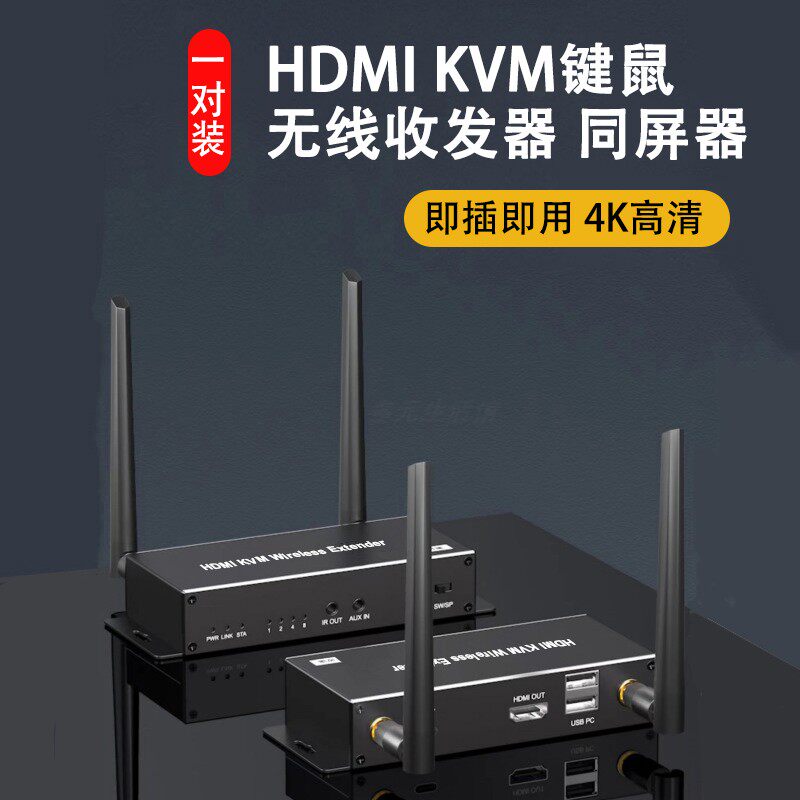 1080PHDMI无线延长器同屏收发器图片