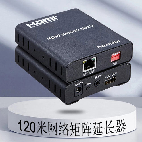 120米网络矩阵切换器网线延长器