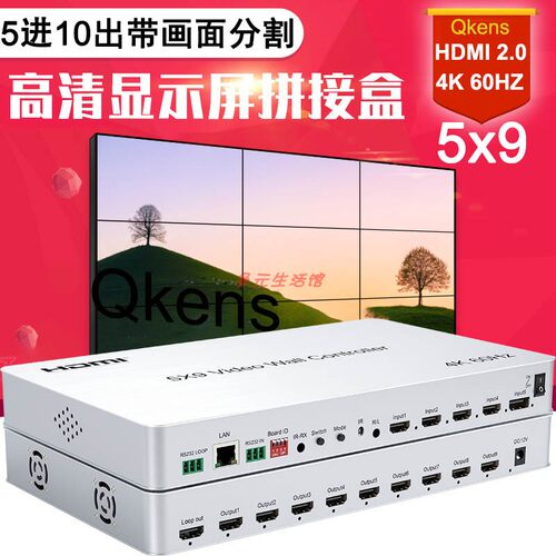 5x9电视墙拼接屏控制器画面分割