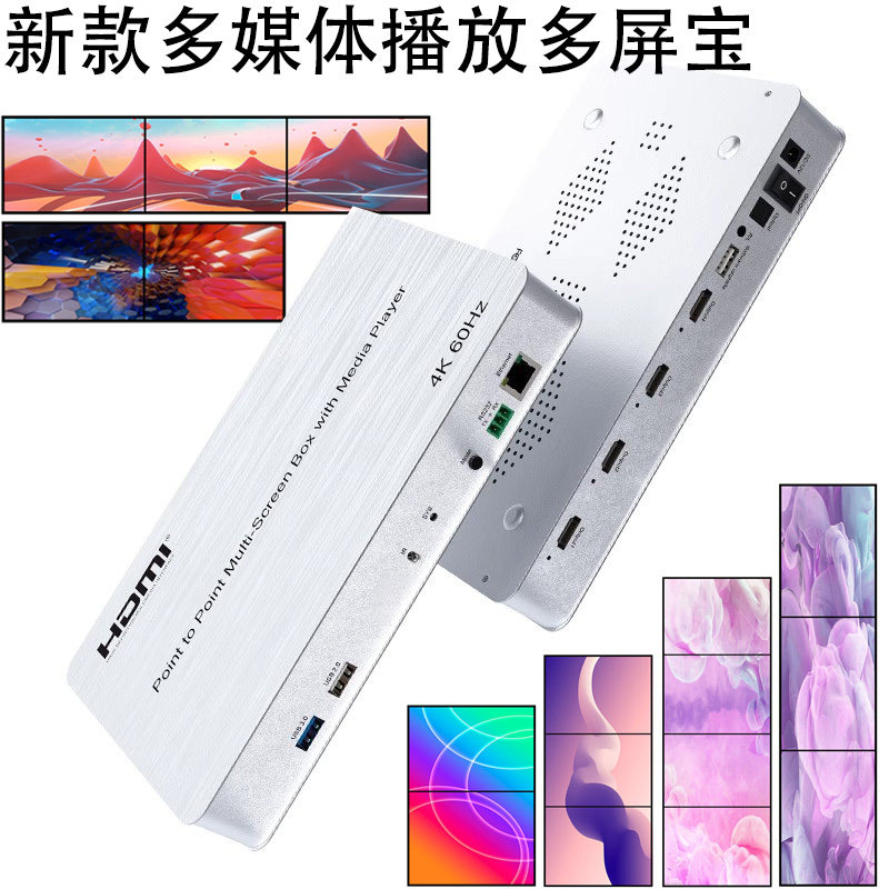 4K60Hz点对点多屏宝四画面拼接器