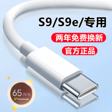 适用vivoS9充电线数据线s9e原装快充线33W瓦手机专用闪充线双引擎