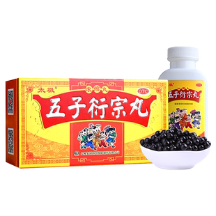 国药太极五子衍宗丸子丸浓缩丸肾虚补肾养精阳痿早泄治疗男用持久