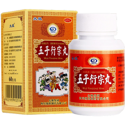 【太极】五子衍宗丸60g*1瓶/盒【纵欲过度】早泄治疗