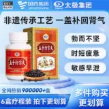 Национальная медицина Тайджи пять таблеток Zizong Five Zizong Zongzongzi Flagship Store Title Название питательная почка твердое эссенция деривативная деривативная