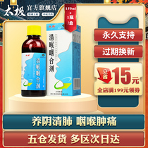 Medicine for chronic pharyngitis and laryngitis medicine for sore throat