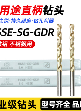 DAISOO多用途直柄钻头HSSE-SG-GDR不锈钢专用高速钢复合涂层钻头