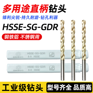 DAISOO多用途直柄钻头HSSE-SG-GDR不锈钢专用高速钢复合涂层钻头