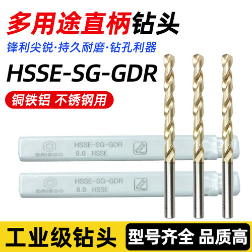 DAISOO多用途直柄钻头HSSE-SG-GDR不锈钢专用高速钢复合涂层钻头