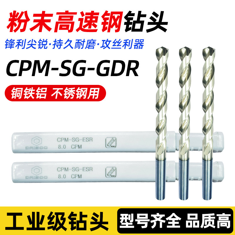 DAISOO粉末高速钢钻头CP机用丝锥