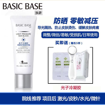 执研敏感肌术后修护套装护肤品