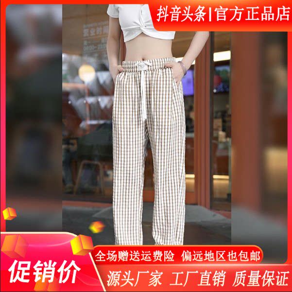 互顺轻奢专柜品质夏季薄款透气格子休闲裤男士宽松直筒裤弹力长裤