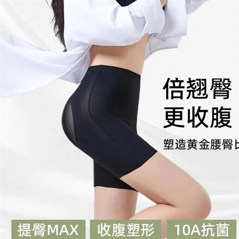 曼研奕福杰克内衣专卖2升级女粉底隐形防走光免穿内裤三合一打底