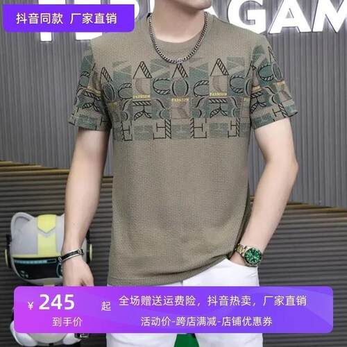 优品汇Plus男装高品质男士个性夏季修身印花速干短袖t恤冰丝轻奢