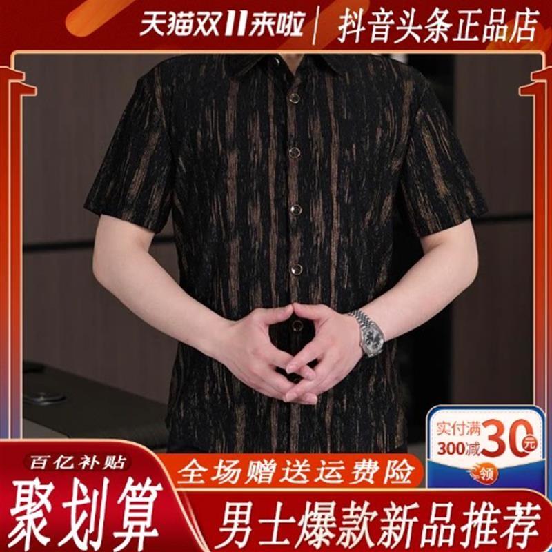 君绅轻奢男装欧货夏季潮流个性百搭短袖雅痞男翻领衬衫休闲薄商务