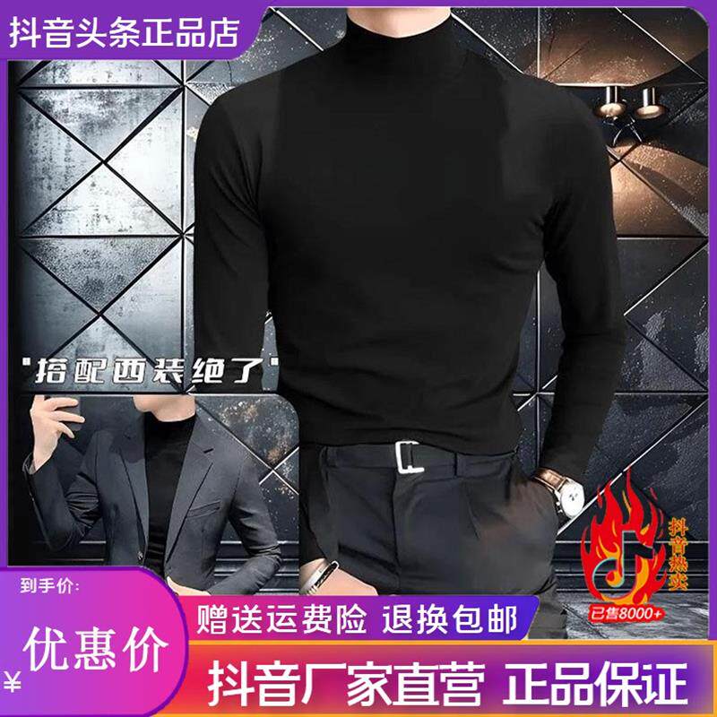 君绅轻奢男装秋冬男半高领打底衫内搭双面德绒体恤衫修身长袖上衣