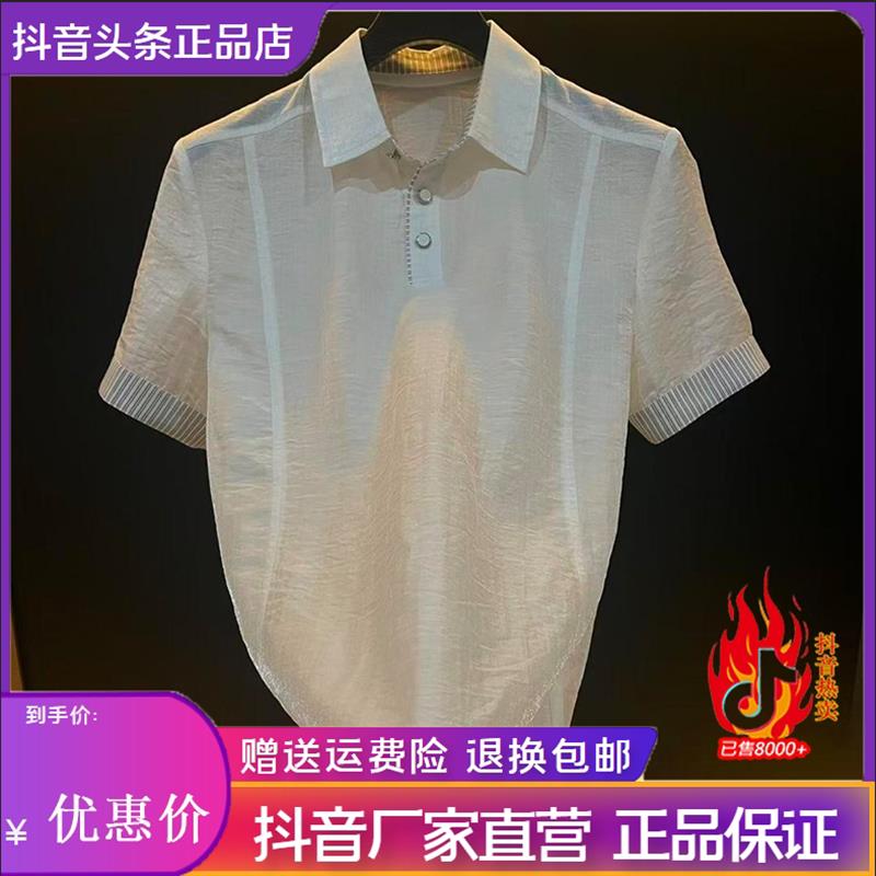 鹏然轻奢男装夏季男士轻薄短袖白色翻领polo衫轻奢高级感时尚T恤