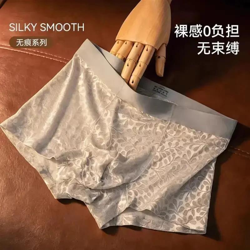 风云品质服装店2夏季新款男士平角四角内裤薄款裸感冰丝无束缚大