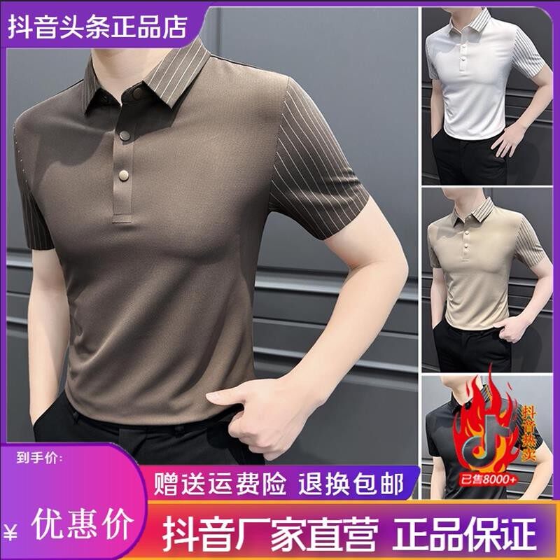 Elbaph轻奢男装条纹polo衫短袖男2026新款夏季高级感商务休闲t恤