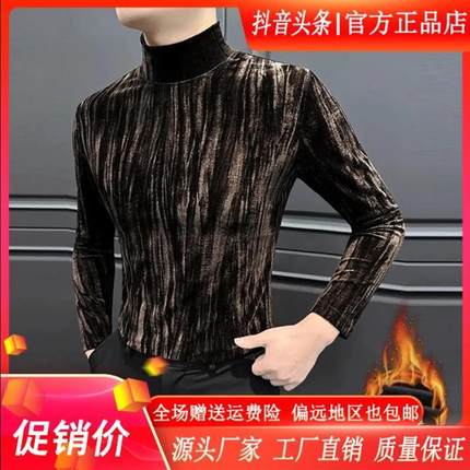 双十二墨峰阁服饰轻奢严选金丝绒加绒长袖男士高级感半Ye高领打底