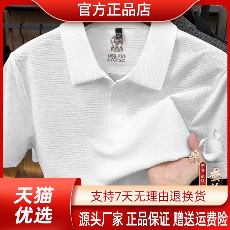 LMVQ/夏季新款专柜品质轻奢男时尚休闲短袖卫衣凉爽弹力POLO衫