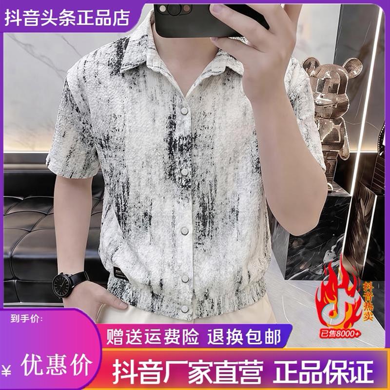 景蓝轻奢26简欧雅痞风泼墨短袖衬衫翻领衬衣半袖T恤寸衫男装2510