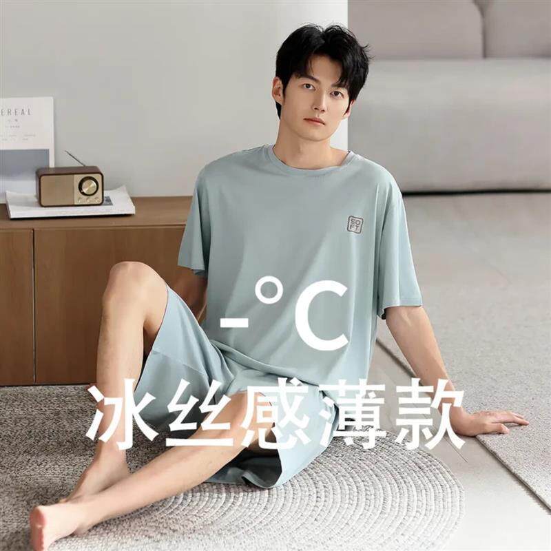 郁斐轻奢男士睡衣夏季薄款短袖短裤套装大码凉感可外穿运动家居