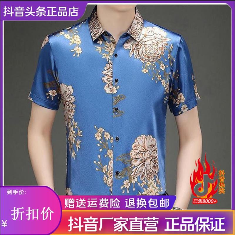 优品轻奢欧货专柜夏季新款短袖衬衣男休闲薄款上衣提花T恤衬衫