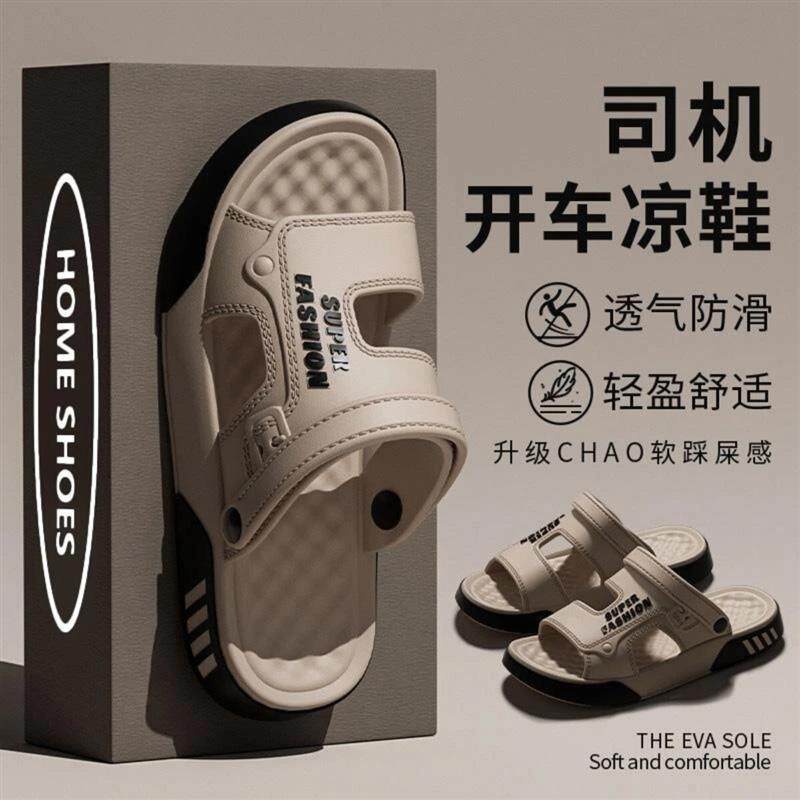 棉轩百货1居凉鞋男款夏季外穿2026开车专用软底防滑居家防臭拖鞋