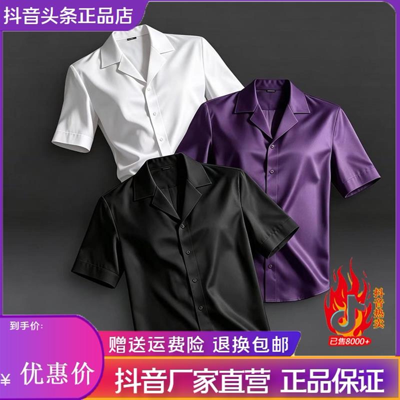 路西威男装2026新款夏季薄醋酸短袖衬衫免烫抗皱休闲港式雅痞高档