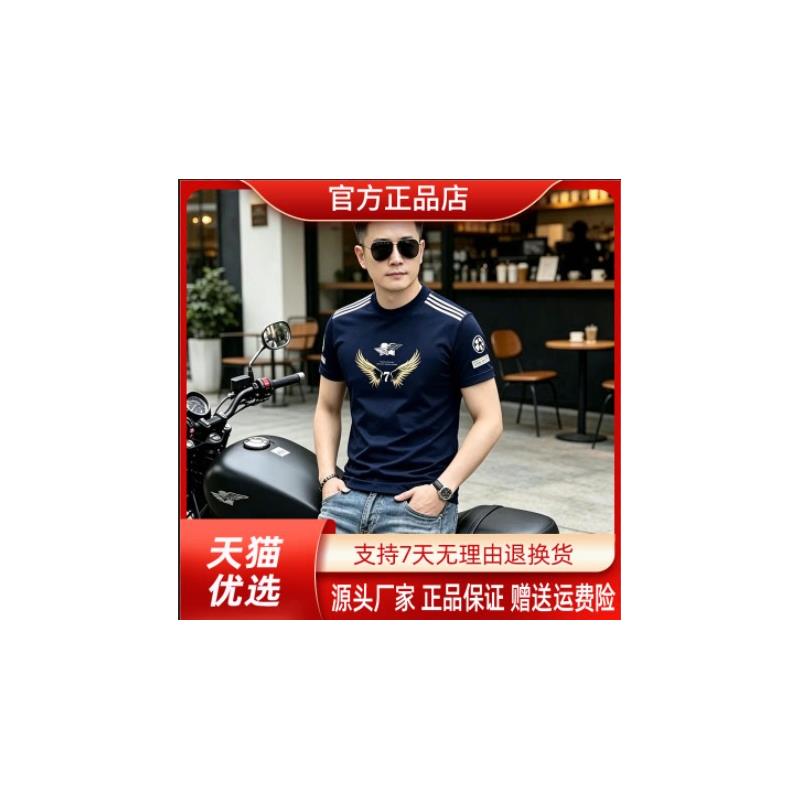 衣凡欧品专柜轻奢2026年夏季新款凉感薄款冰丝足球短袖圆领修身