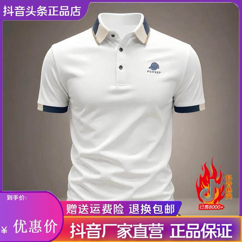云泊服饰LMVQ夏季翻领短袖Polo衫商务休闲男轻奢时尚舒适亲肤T恤