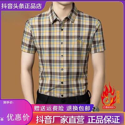 师凯服饰Amphelisia男士夏季高档格子短袖衬衫中年商务免烫衬衣