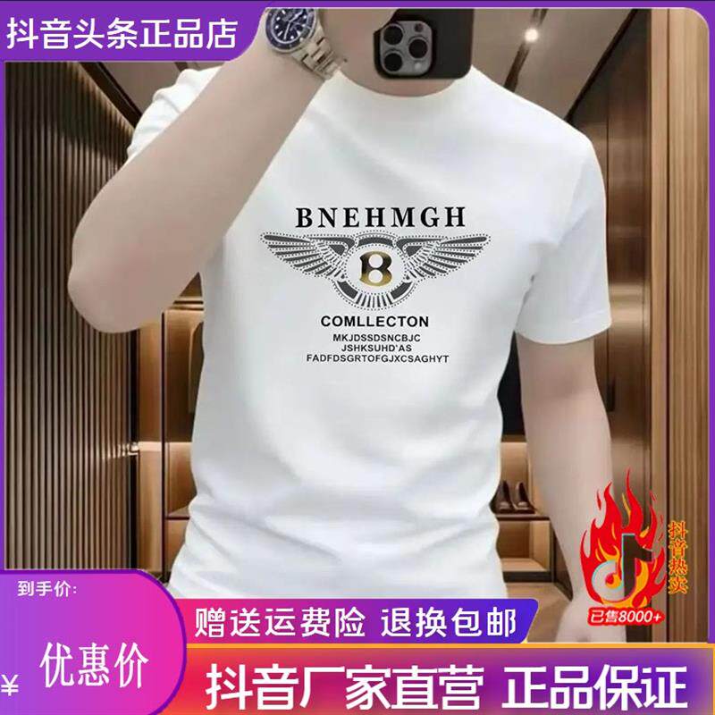 凯登鹿轻奢高级感男士短袖t恤夏季新款时尚痞帅百搭短袖圆领上衣