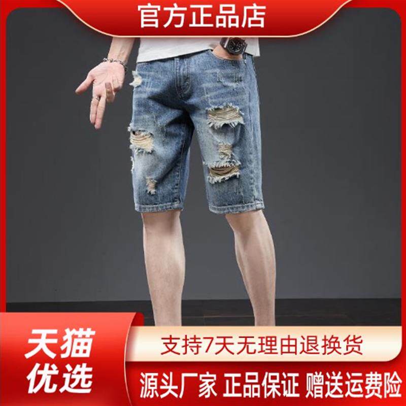 Cloud轻奢2号店破洞牛仔裤男夏季薄款直筒五分裤ins男士5分中裤子