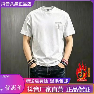 沐风奢品时尚新款潮流运动休闲男百搭修身圆领弹力短袖高品质T恤