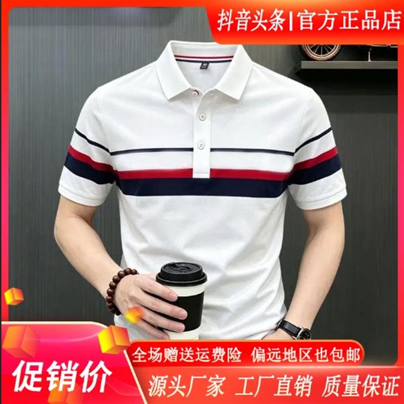 云枢优衣馆男装LMVQ夏季男士短袖POLO衫薄款时尚潮流百搭T恤衫