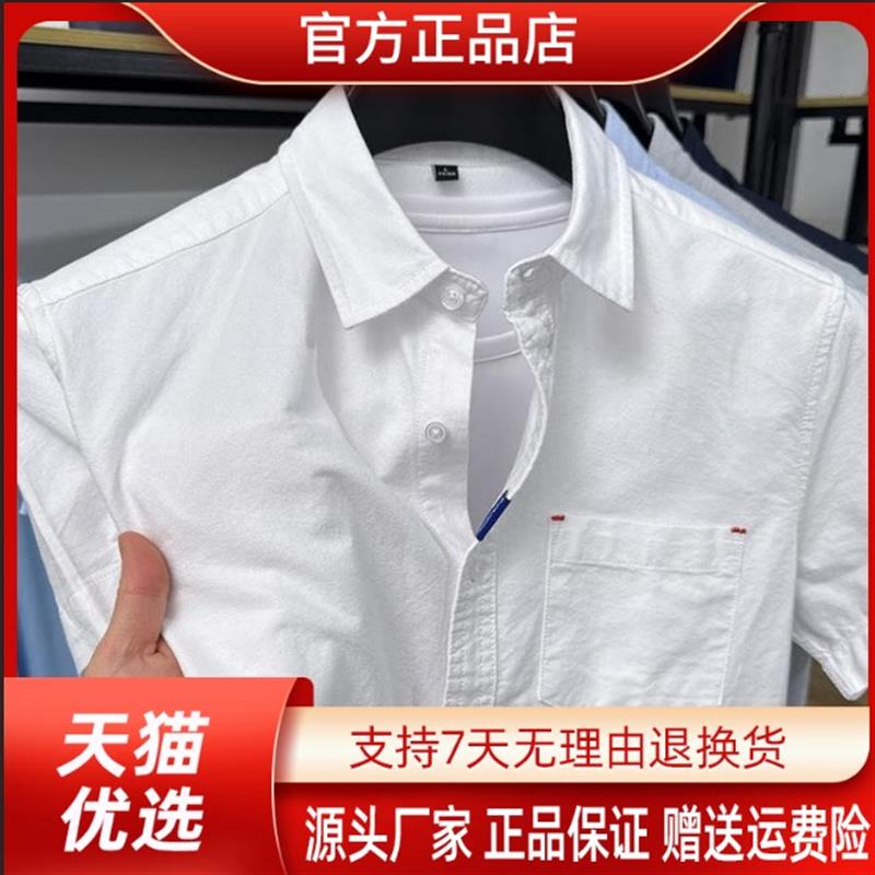HUIZE汇泽轻奢专柜纯棉男士短袖衬衫夏季修身牛津纺衬衣商务全棉