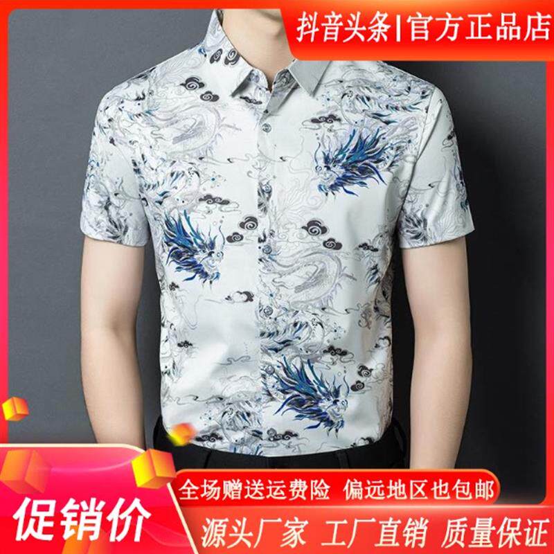 绅度轩服饰LMVQ夏季桑蚕丝男短袖衬衫翻领宽松花衬衣长袖冰丝印花