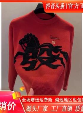 卓纳轻奢内搭双12高奢ax定制x马年红色毛衣男士秋冬本命年针织衫