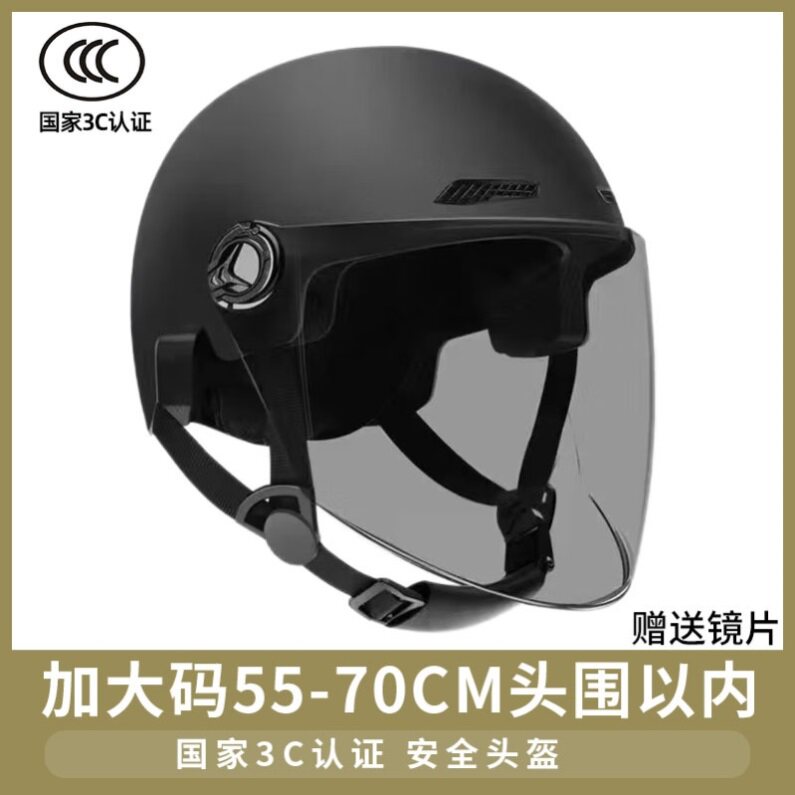 特大号3C认证电动车电动车头盔