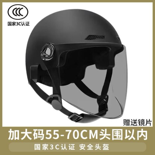 特大号3C认证电动车电动车头盔