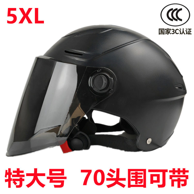 大头专用65以上可调节头盔
