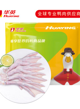 【无抗鸭肉】华英鸭肉精切无抗鸭掌1kg生鲜冷冻批发卤味食材