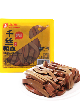 华英千丝鸭血4盒装火锅食材凉拌鸭血350g/盒