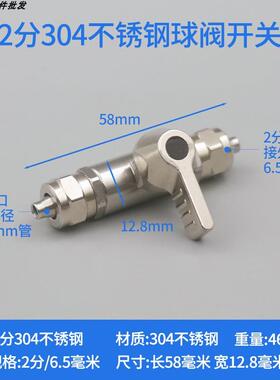 .304不锈钢2分pe水管两通