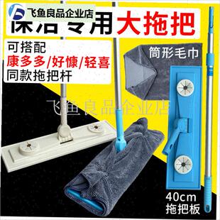 保洁阿姨保洁员专用大号平板拖把40cm家M政公司工具擦地毛巾雪尼,