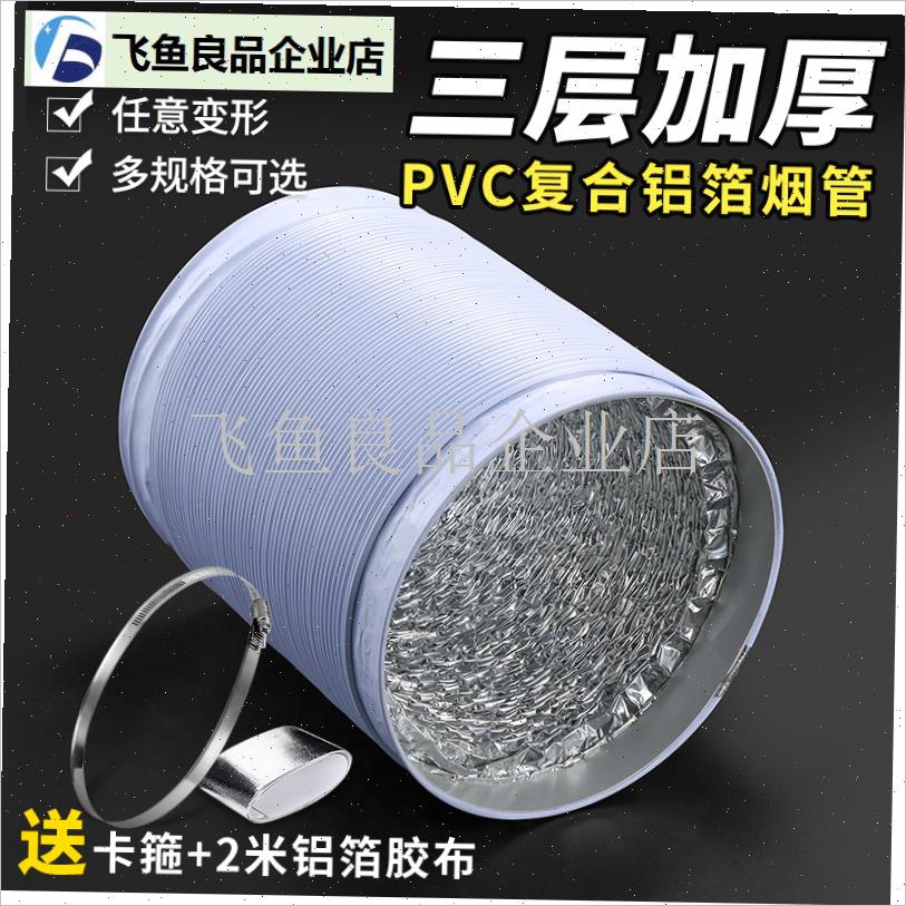 吸油烟机排烟管卫生间浴霸排气管C加厚铝箔通风管道排风软管子配,