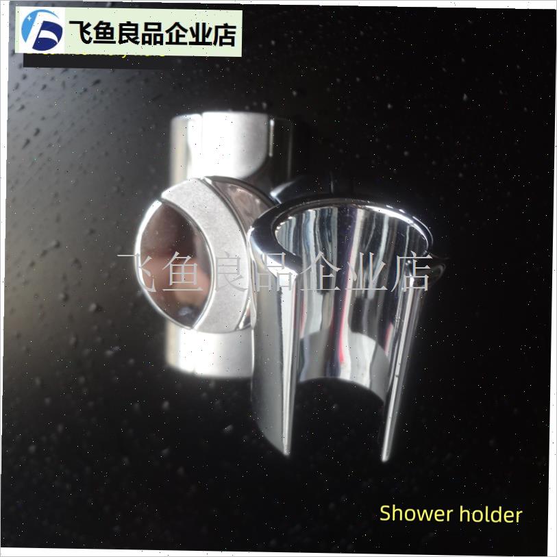 淋浴房配件淋浴房花洒r固定座可以调节角度花洒支架花洒座花洒支,