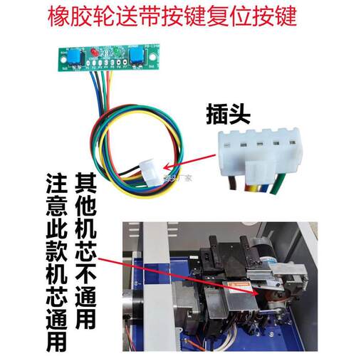 .打包机配件开关盘操作按
