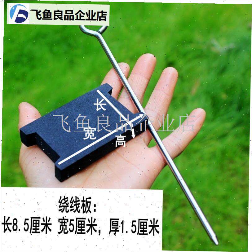 高品质不锈钢加粗地插超大绕y线板大鱼绕线器手抛江钓大鱼固定插,